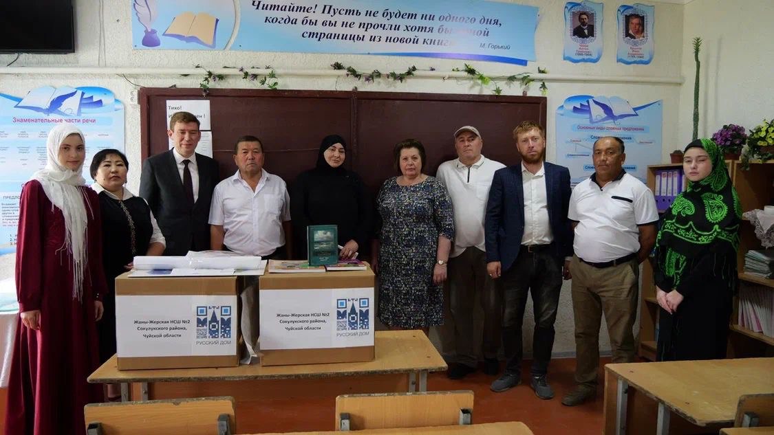 В киргизской сельской школе открыли кабинет русского языка