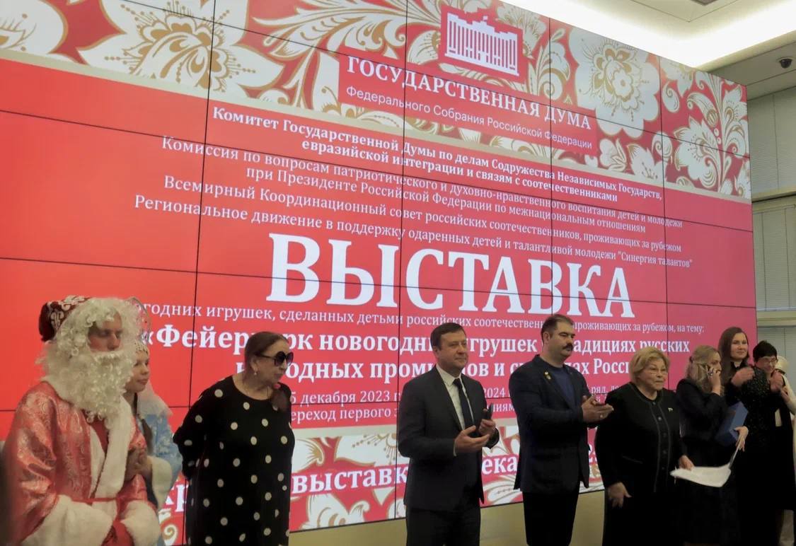 Павел Шевцов поздравил детей российских соотечественников с наступающими праздниками