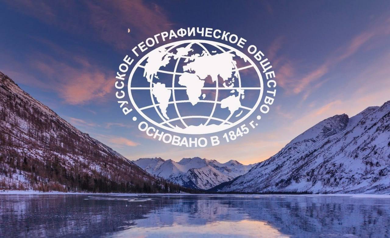 О международной деятельности РГО рассказали на онлайн-встрече «День Общественного совета при Россотрудничестве»