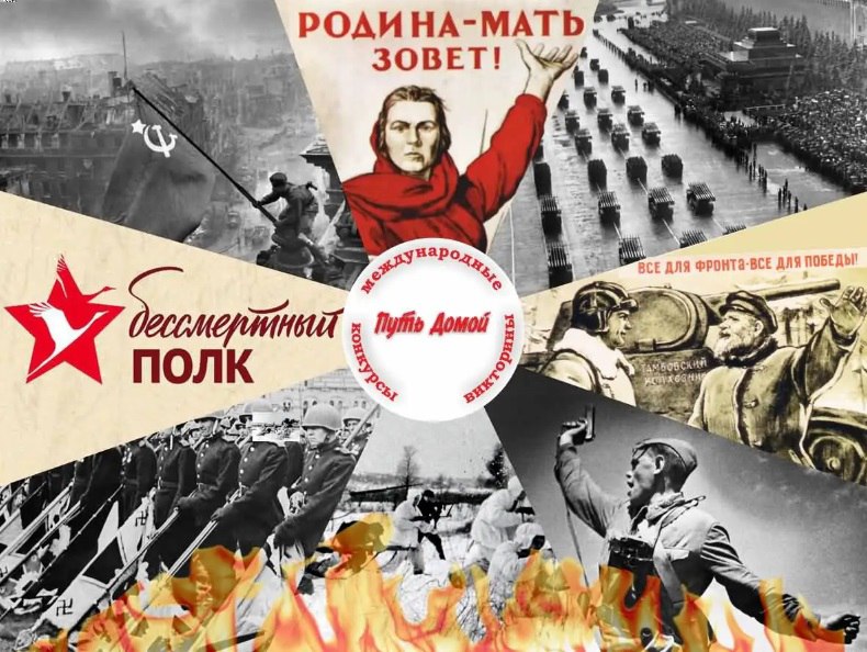 Young compatriots are invited to participate in history competition about the Great Patriotic War